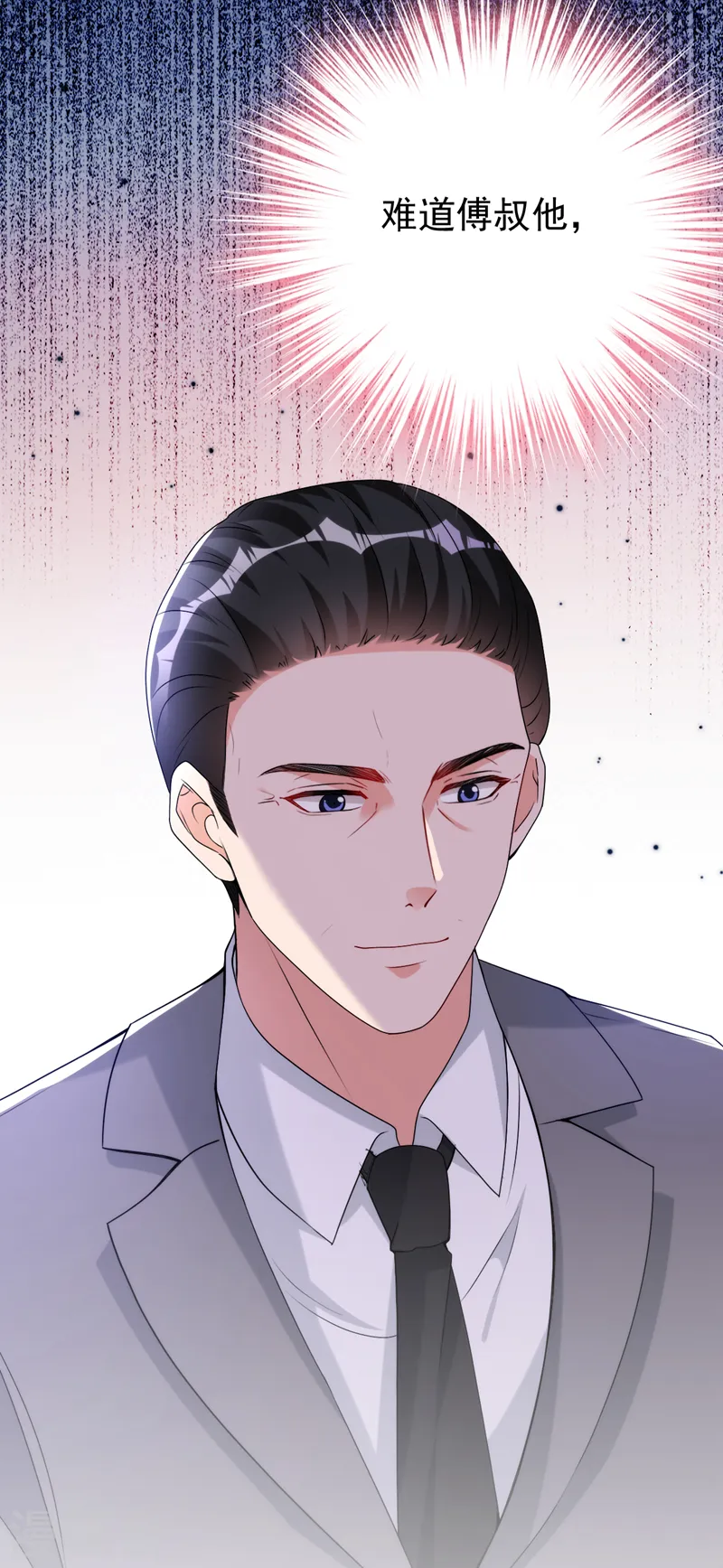 第82话 我会保护好她 第28页
