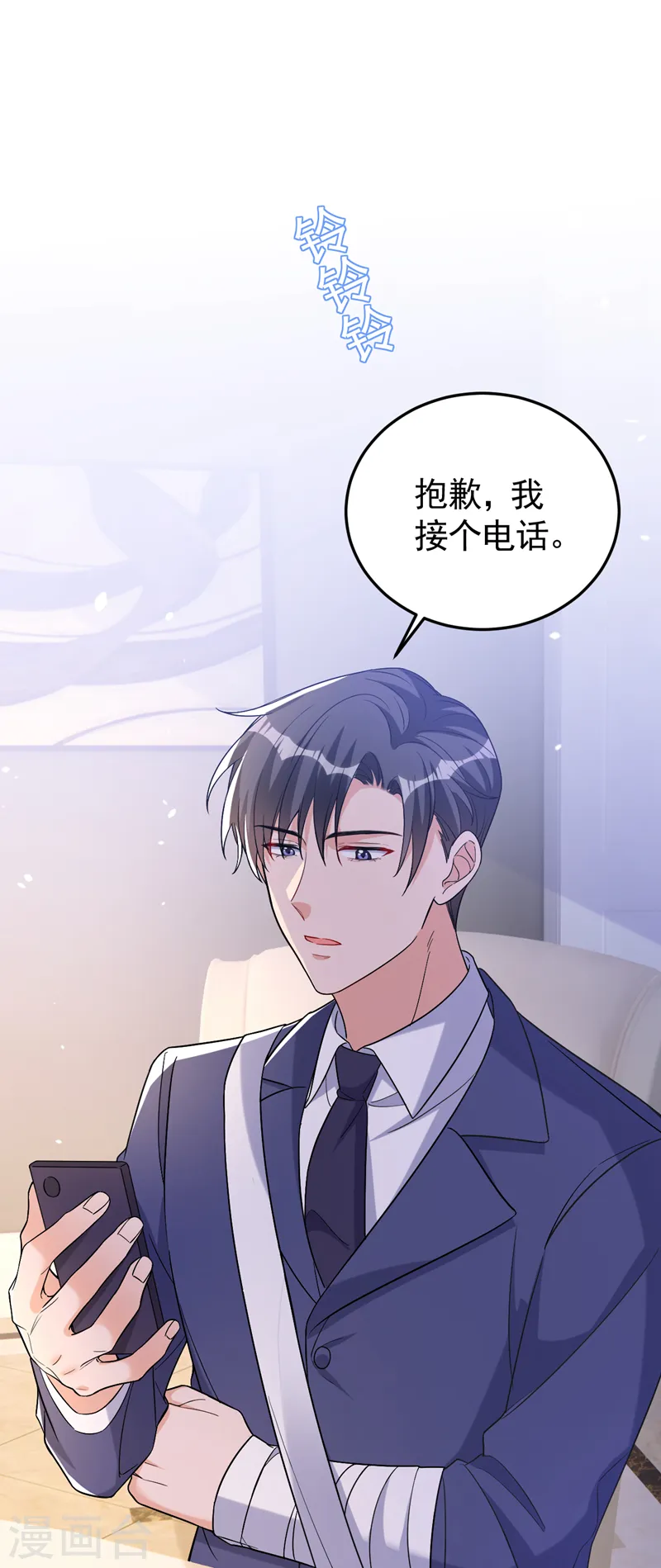 第82话 我会保护好她 第30页