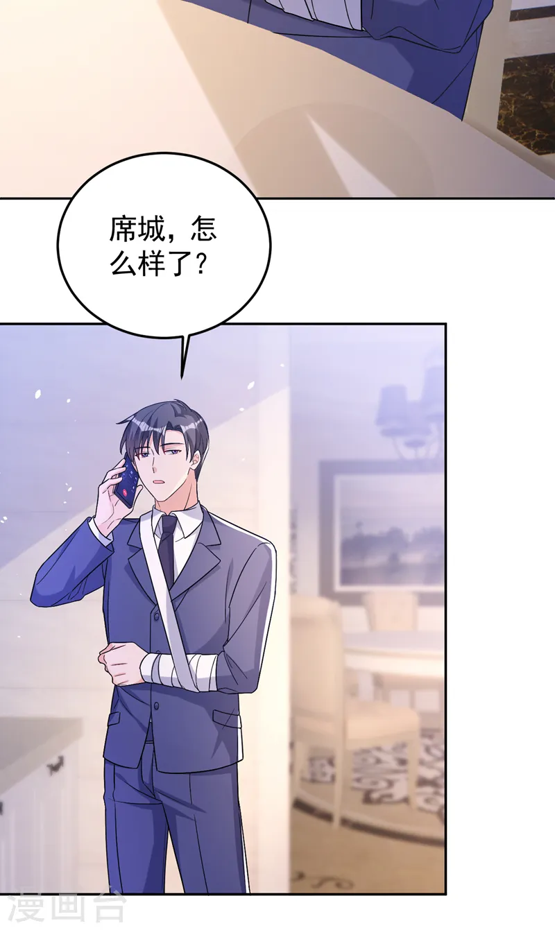 第82话 我会保护好她 第31页