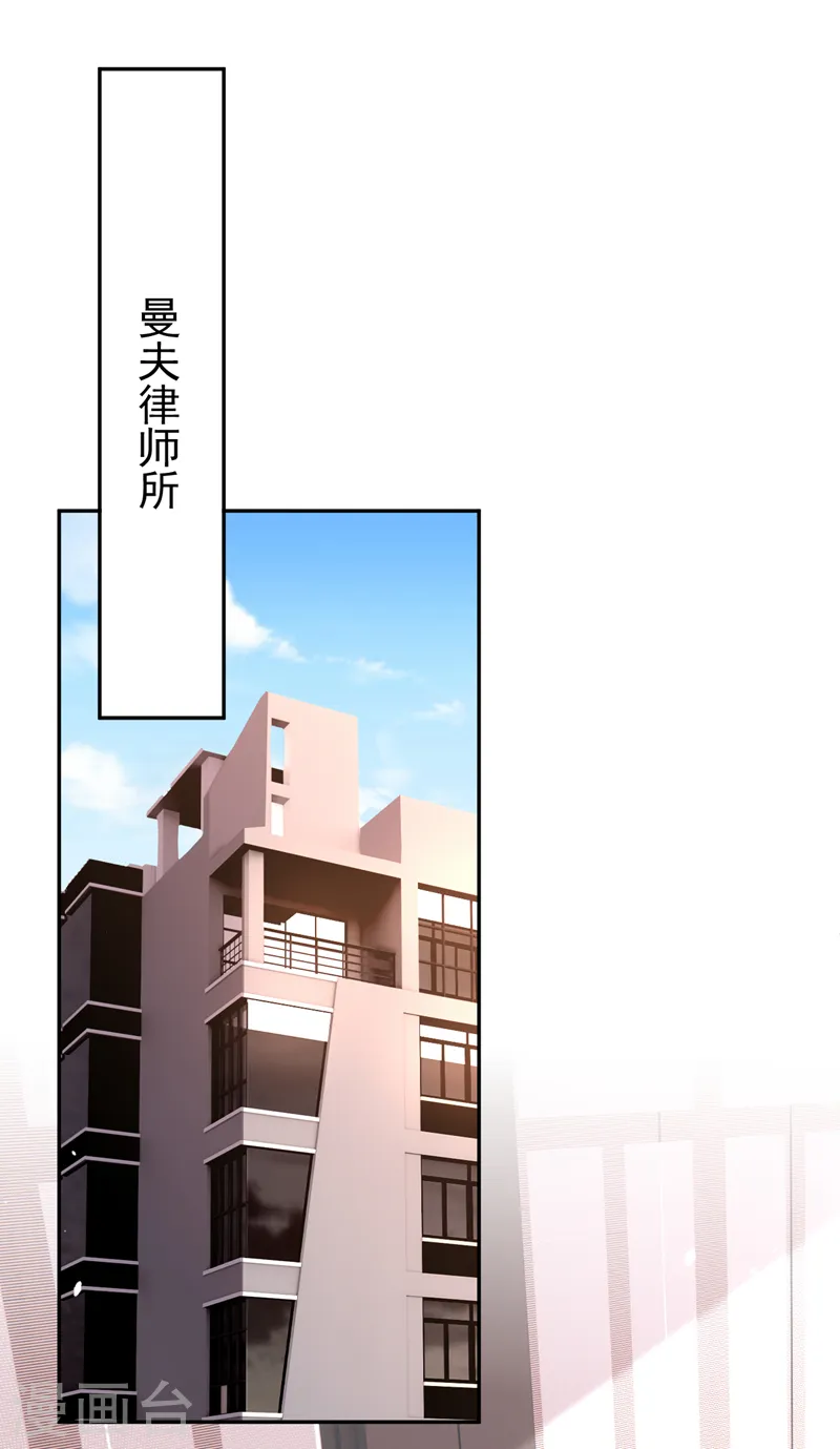 第81话 陆励阳，跟我坦白吧 第30页