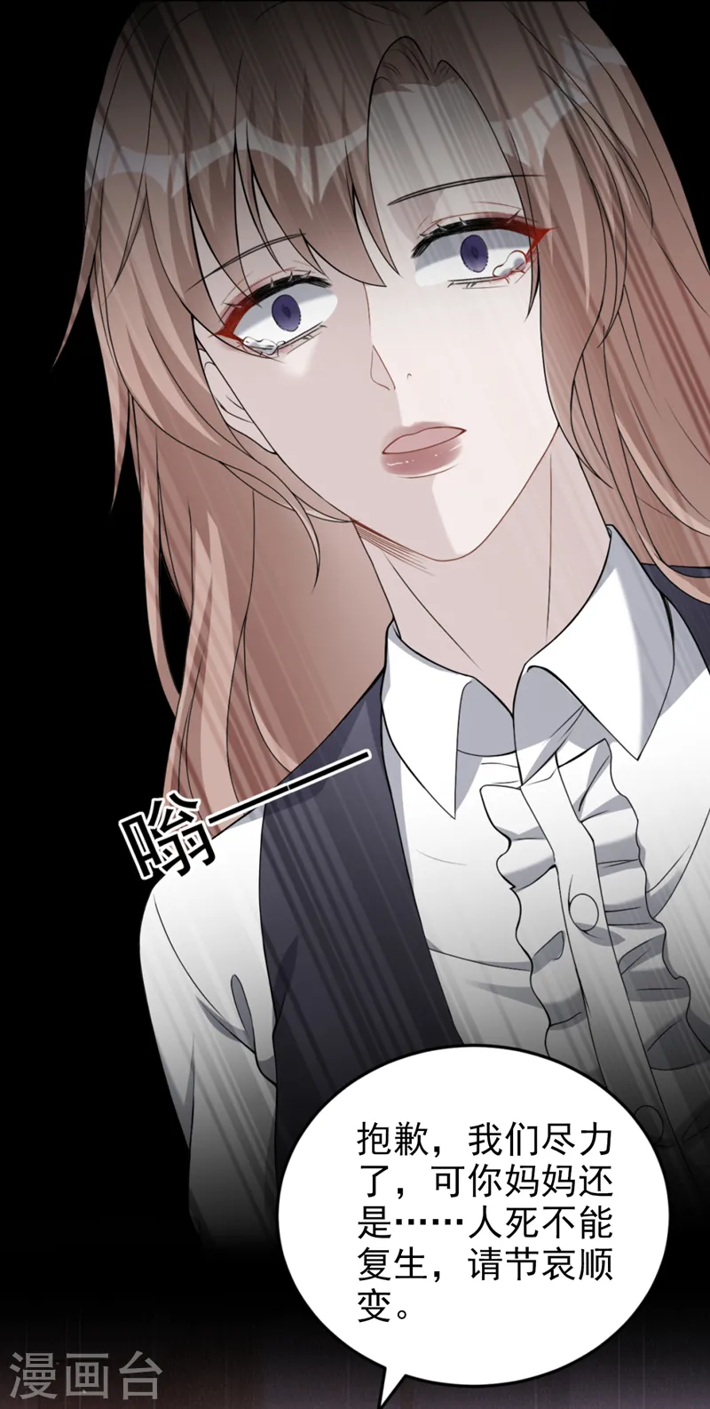 第80话 左钢要杀我？ 第6页