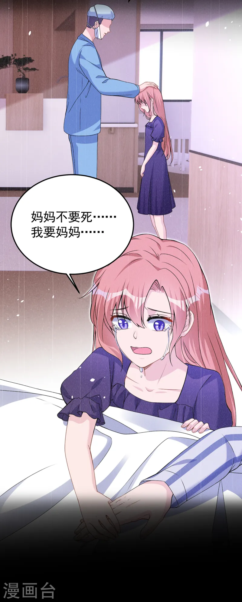 第80话 左钢要杀我？ 第7页