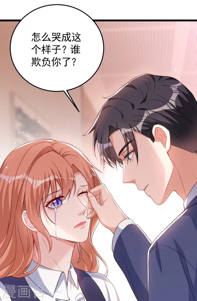 第80话 左钢要杀我？ 第10页