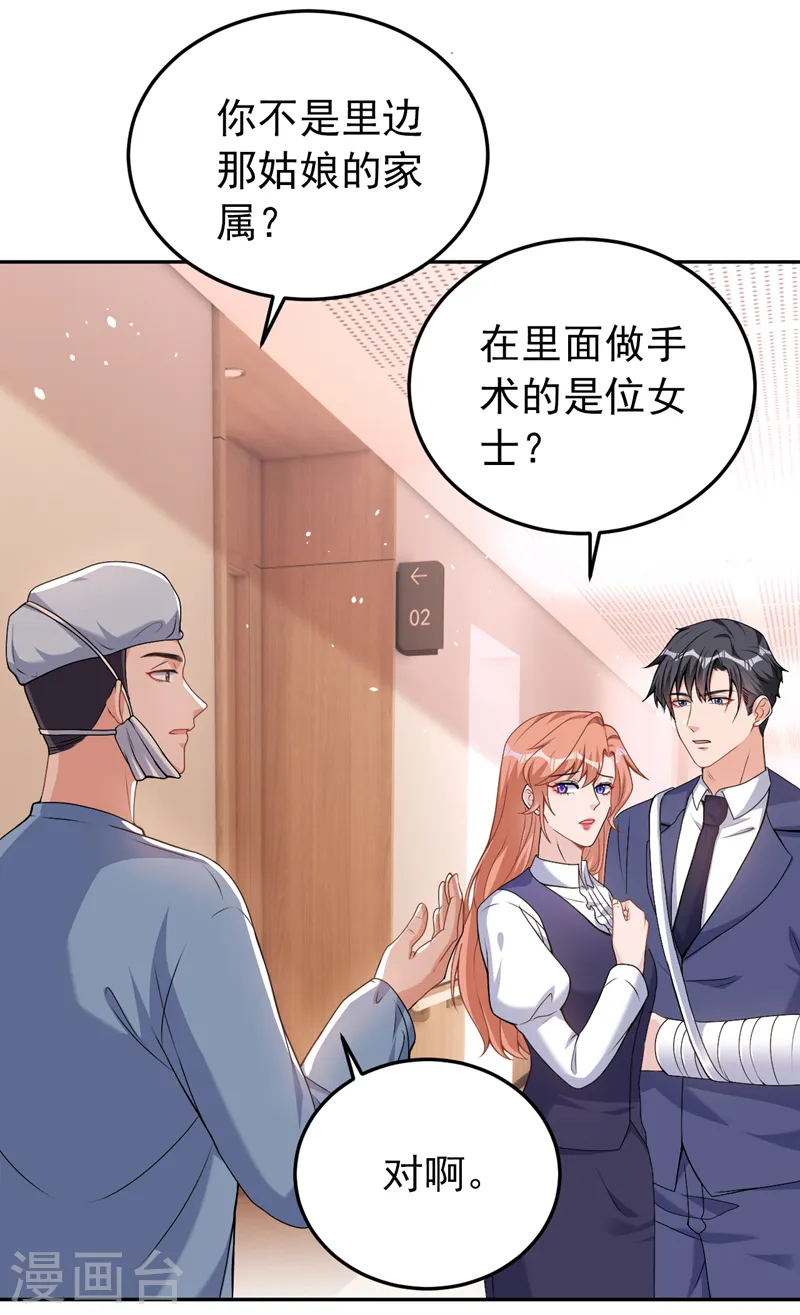 第80话 左钢要杀我？ 第13页