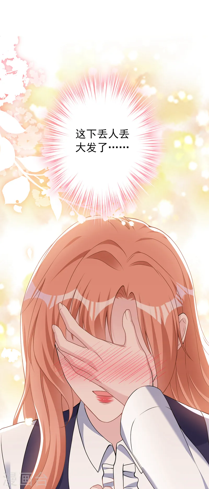 第80话 左钢要杀我？ 第14页