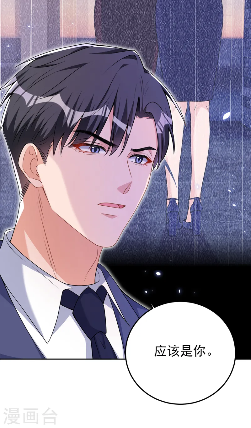 第80话 左钢要杀我？ 第22页