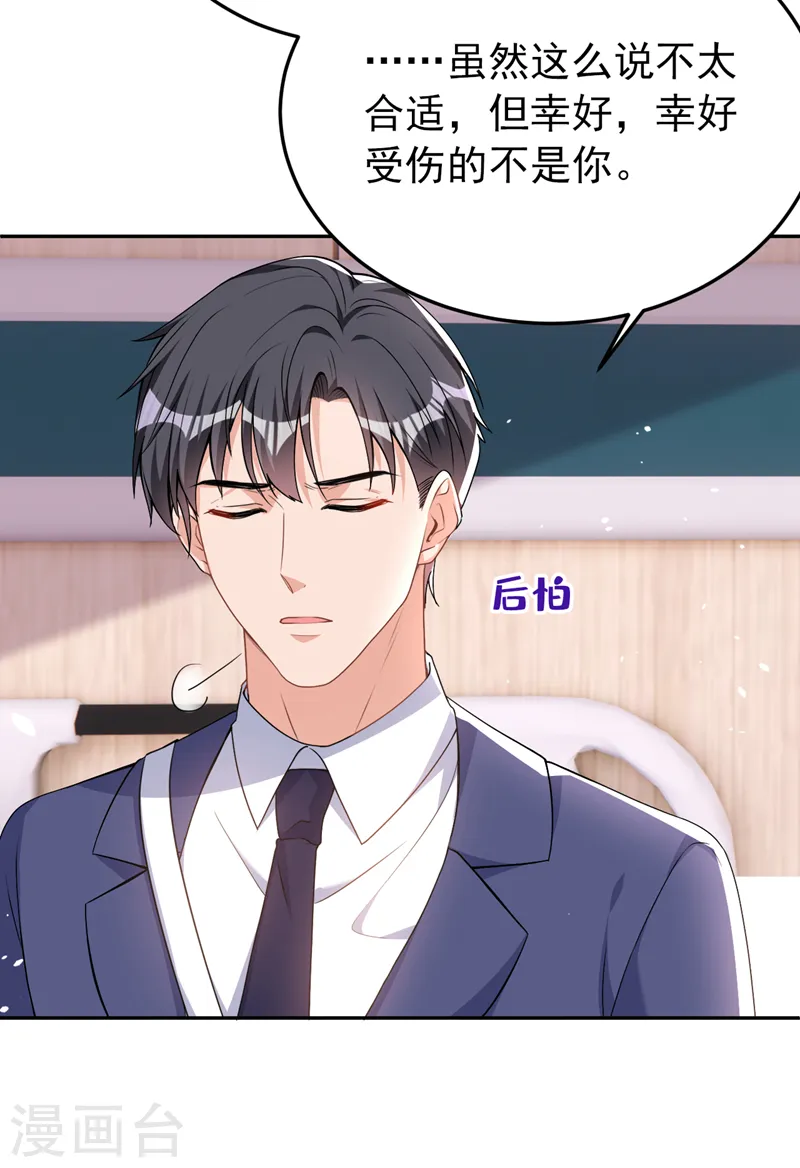 第80话 左钢要杀我？ 第26页