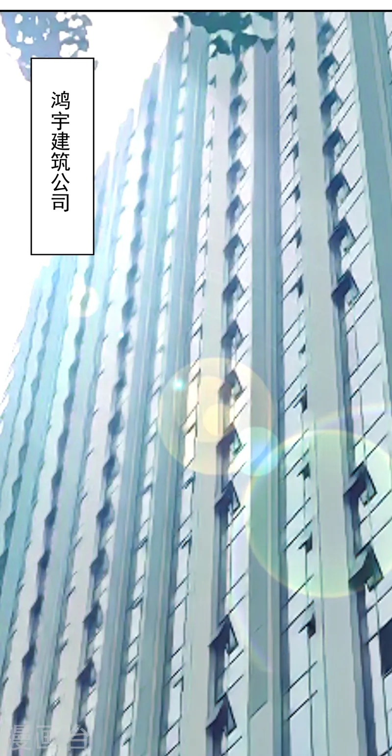 第79话 陆励阳受伤了？ 第7页