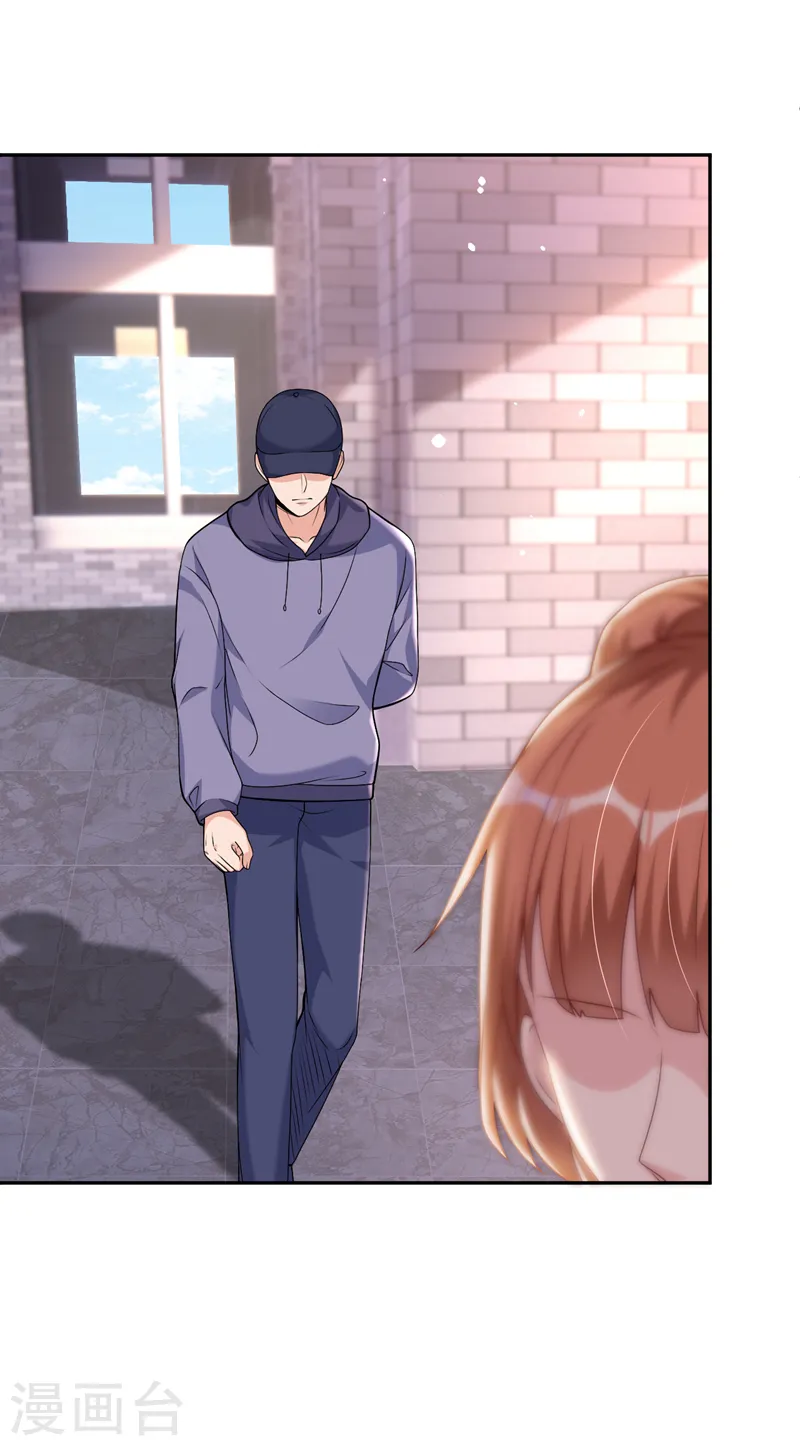 第79话 陆励阳受伤了？ 第13页