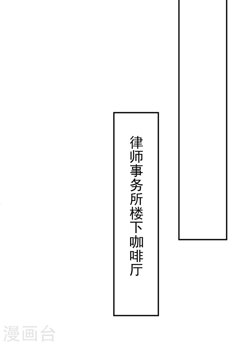 第79话 陆励阳受伤了？ 第19页