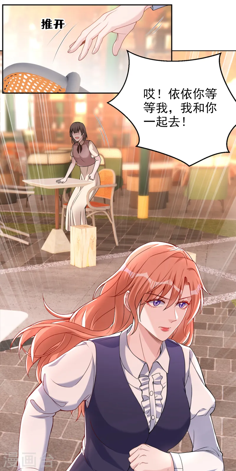 第79话 陆励阳受伤了？ 第34页