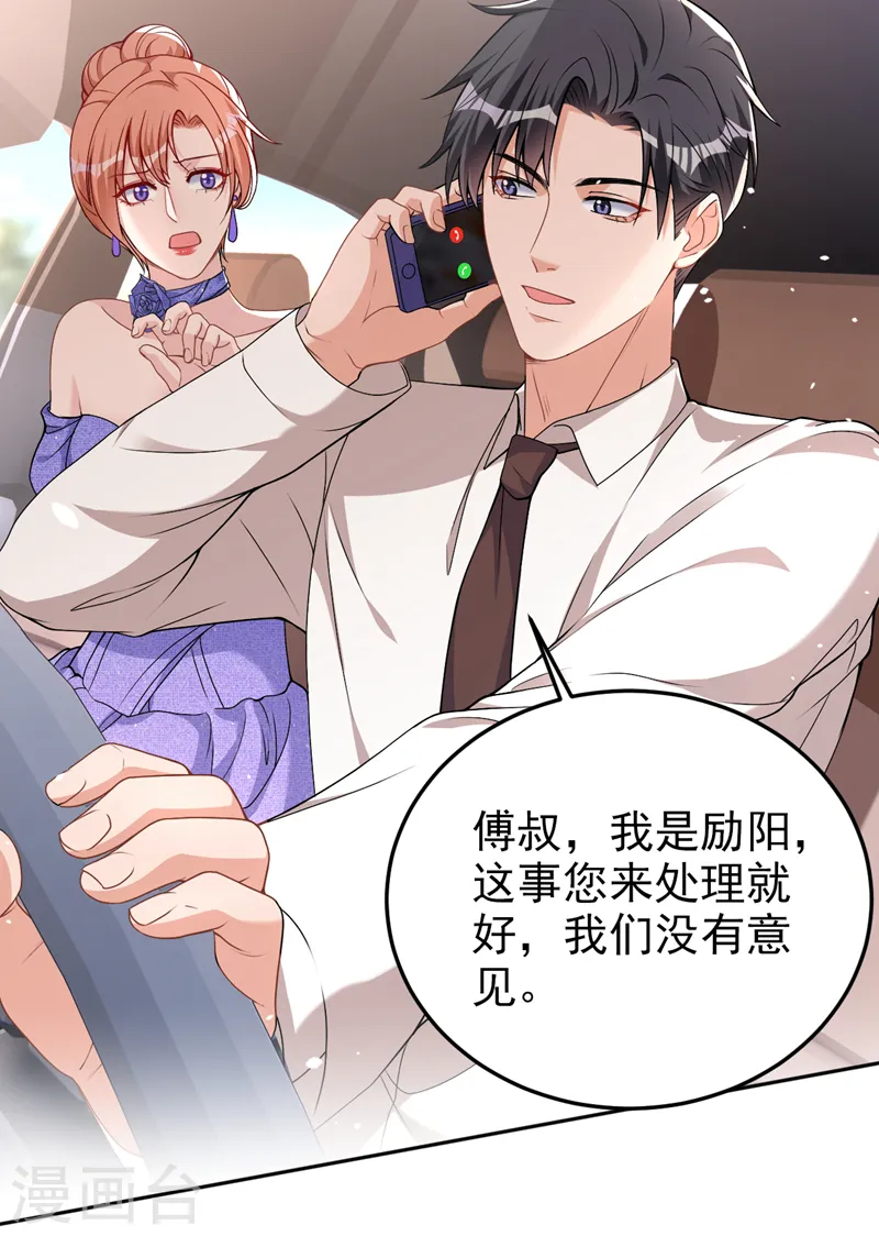 第78话 难道就这样放过他？ 第10页