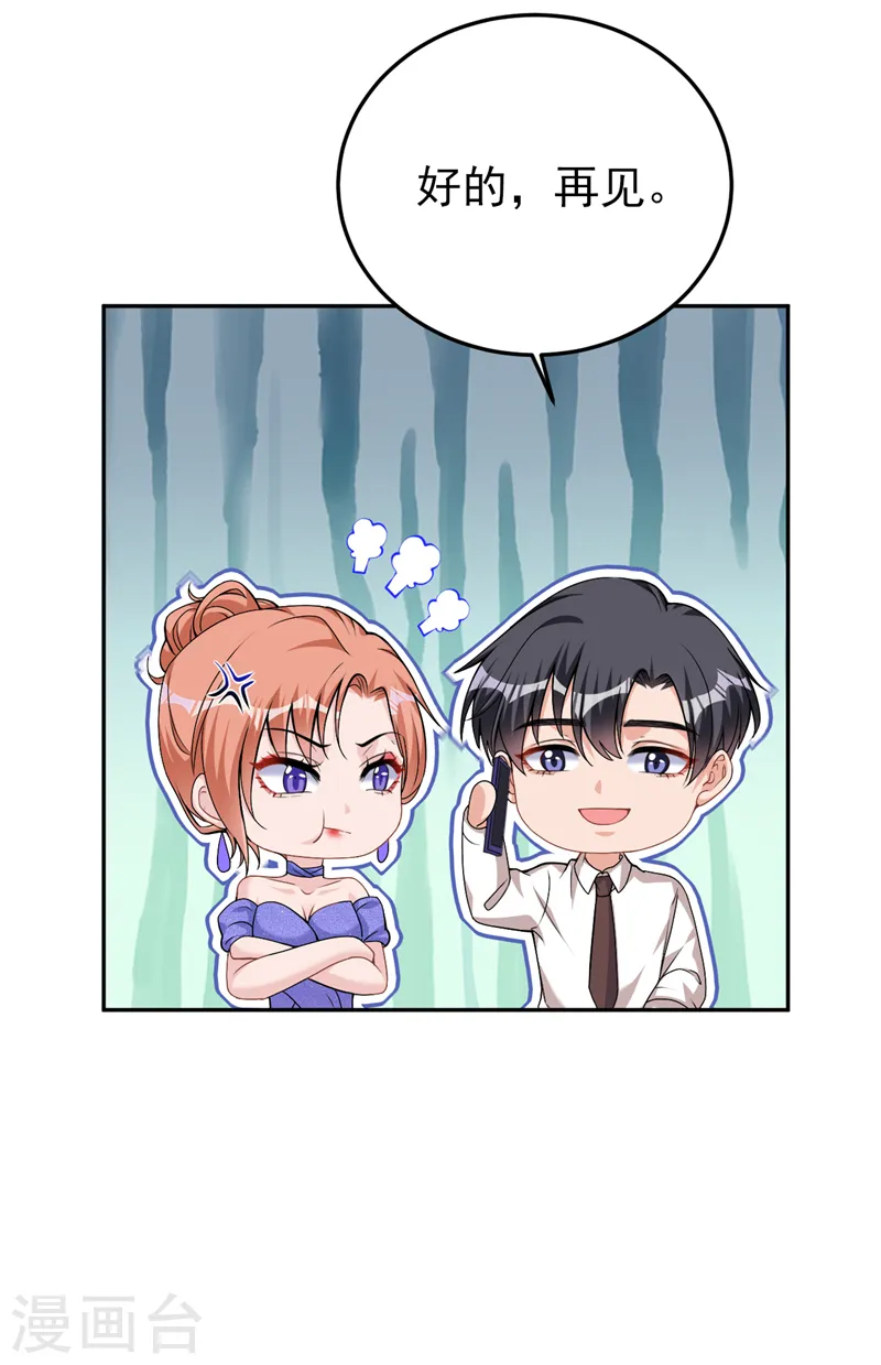 第78话 难道就这样放过他？ 第11页