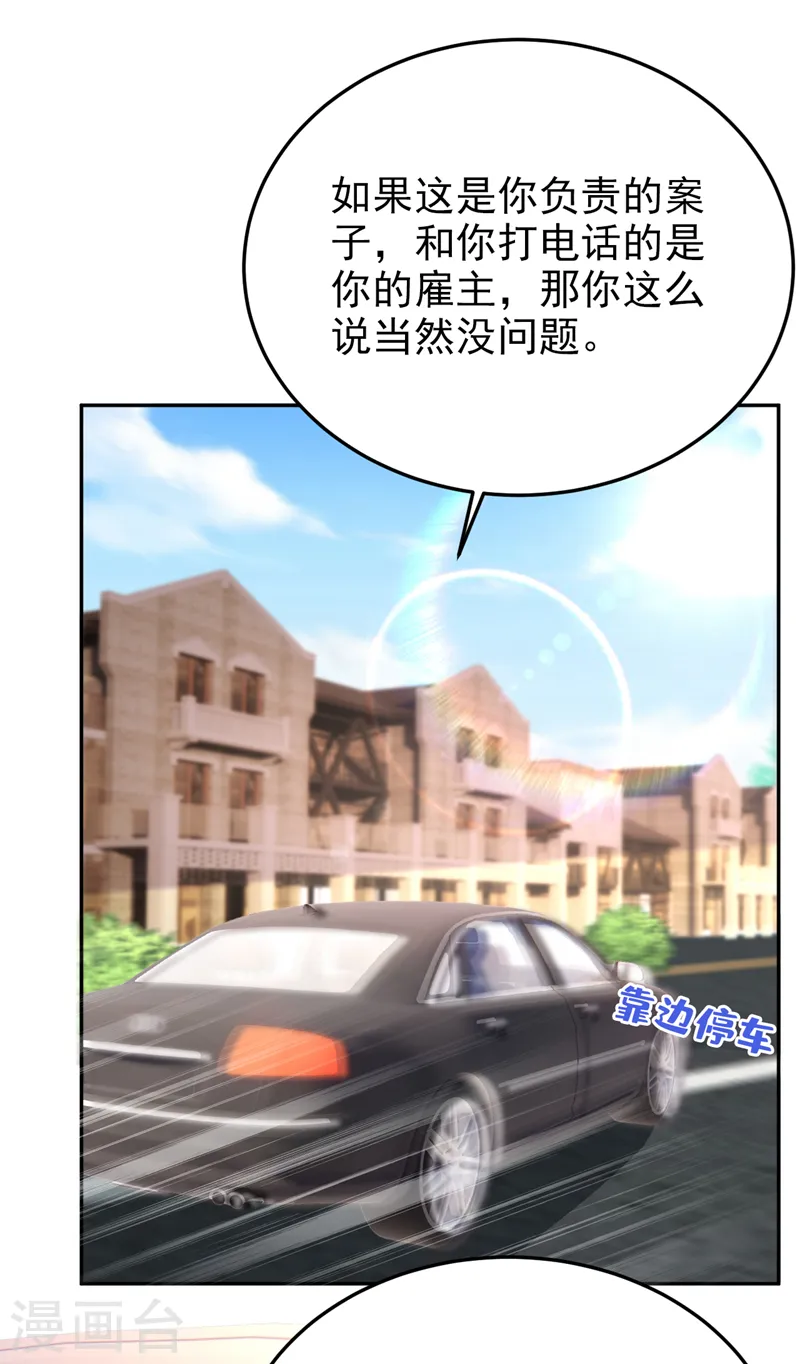 第78话 难道就这样放过他？ 第13页