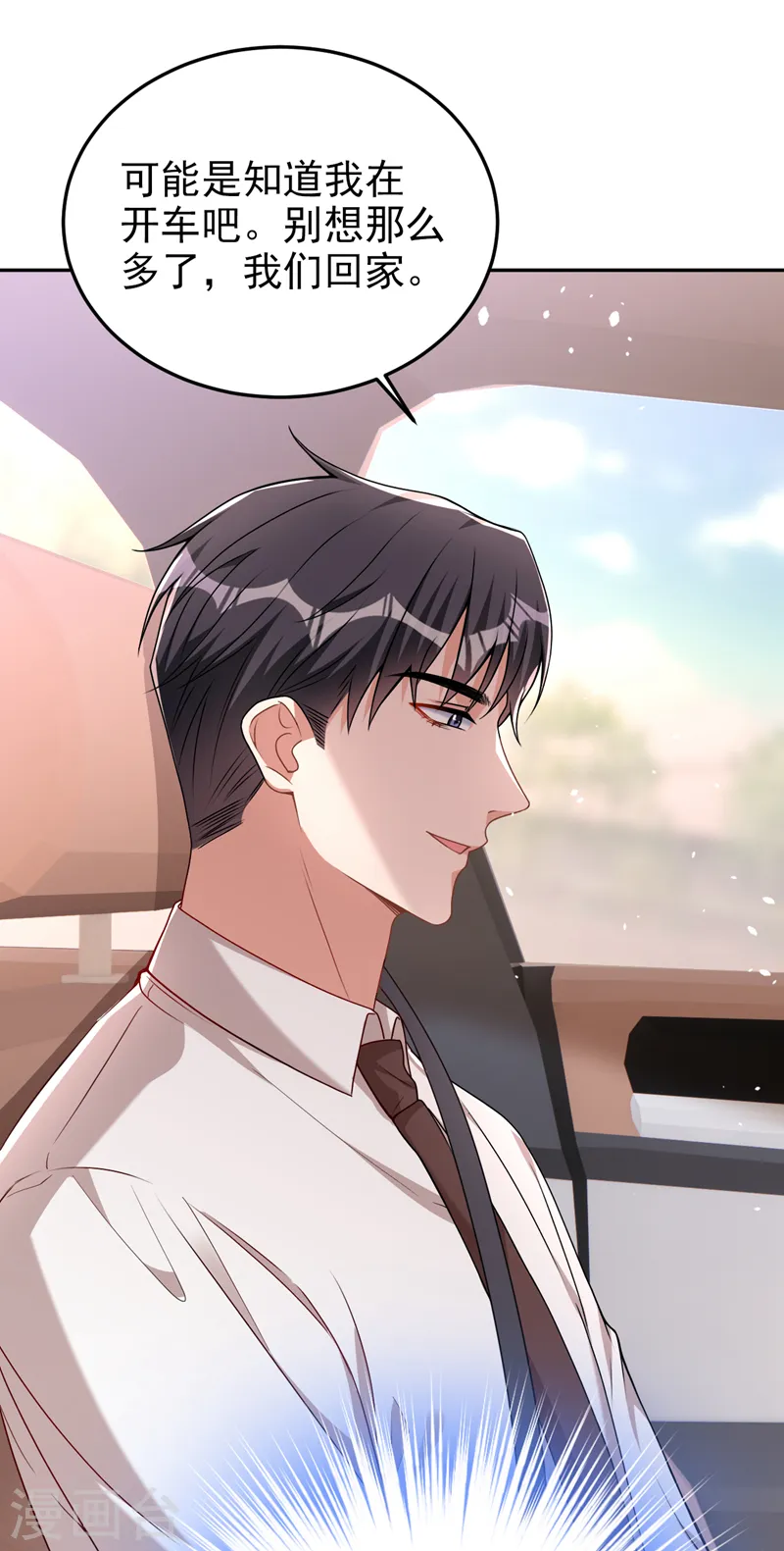 第78话 难道就这样放过他？ 第17页