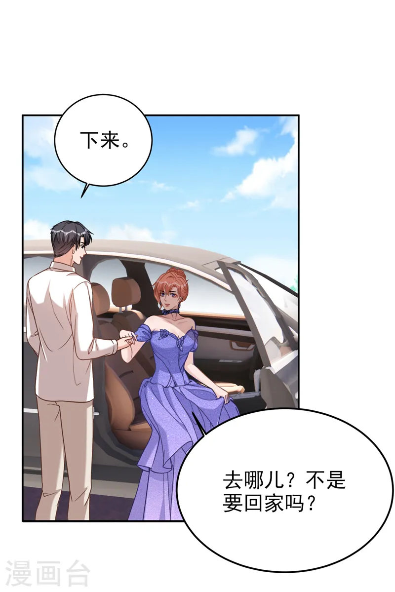 第78话 难道就这样放过他？ 第21页
