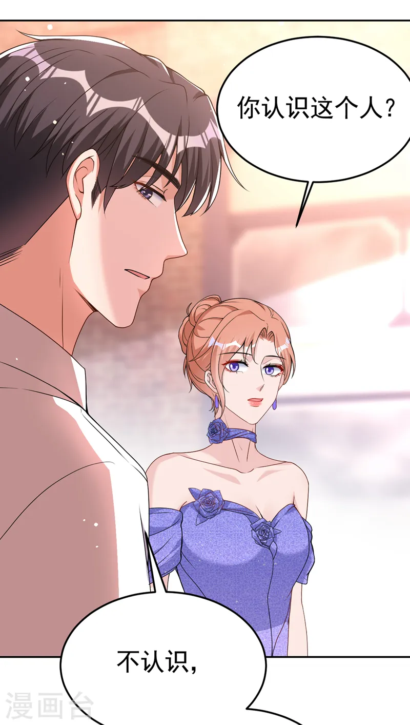 第78话 难道就这样放过他？ 第27页