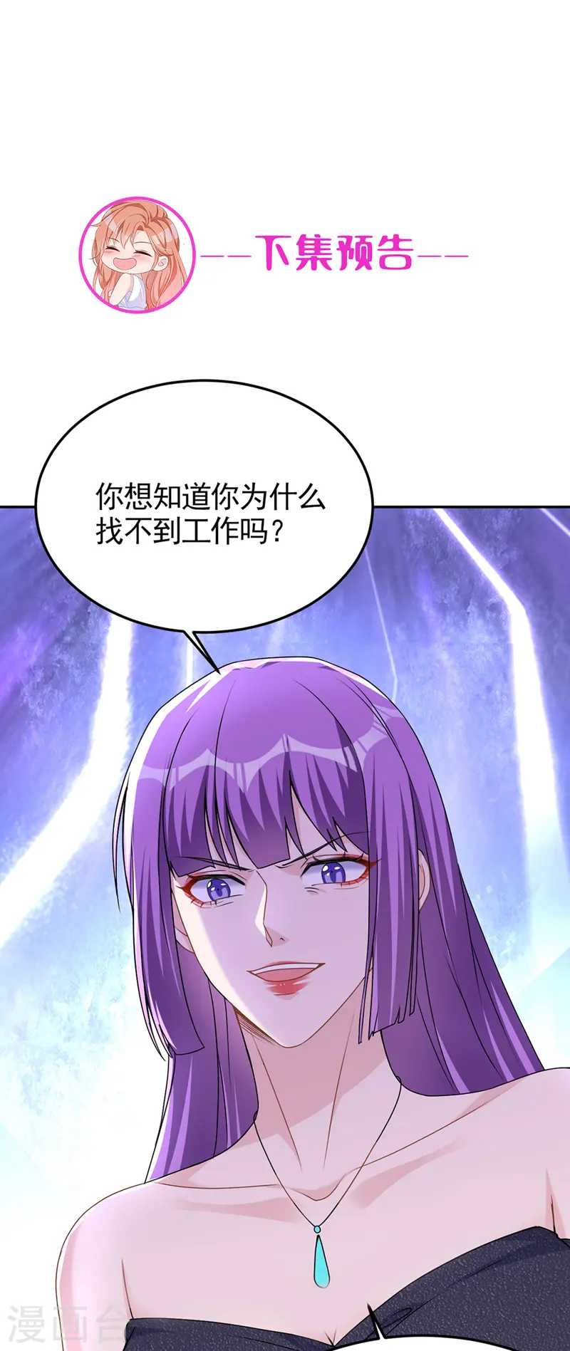 第78话 难道就这样放过他？ 第37页