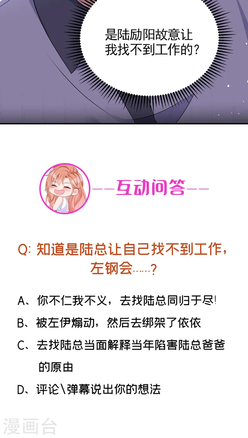 第78话 难道就这样放过他？ 第39页