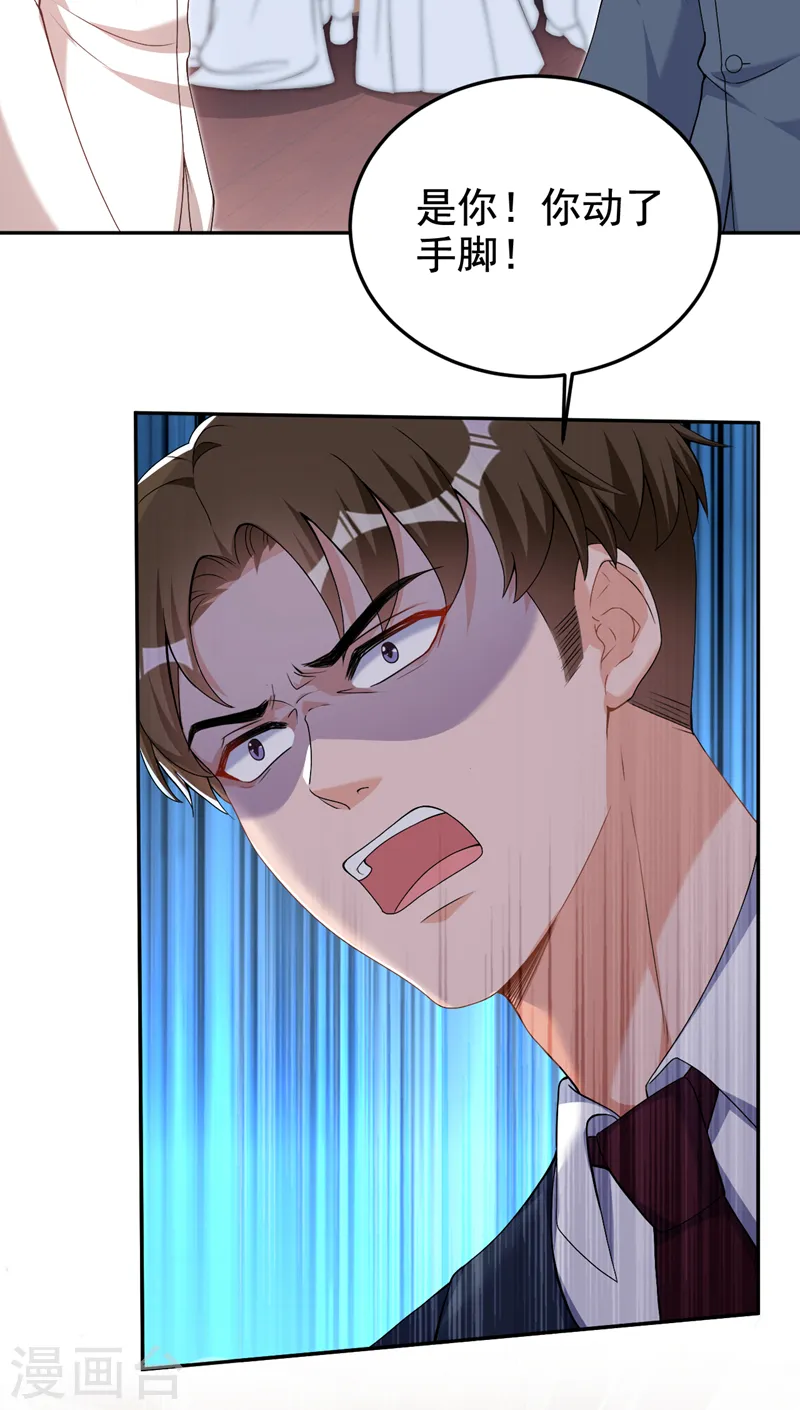 第77话 你要为我出头？ 第8页