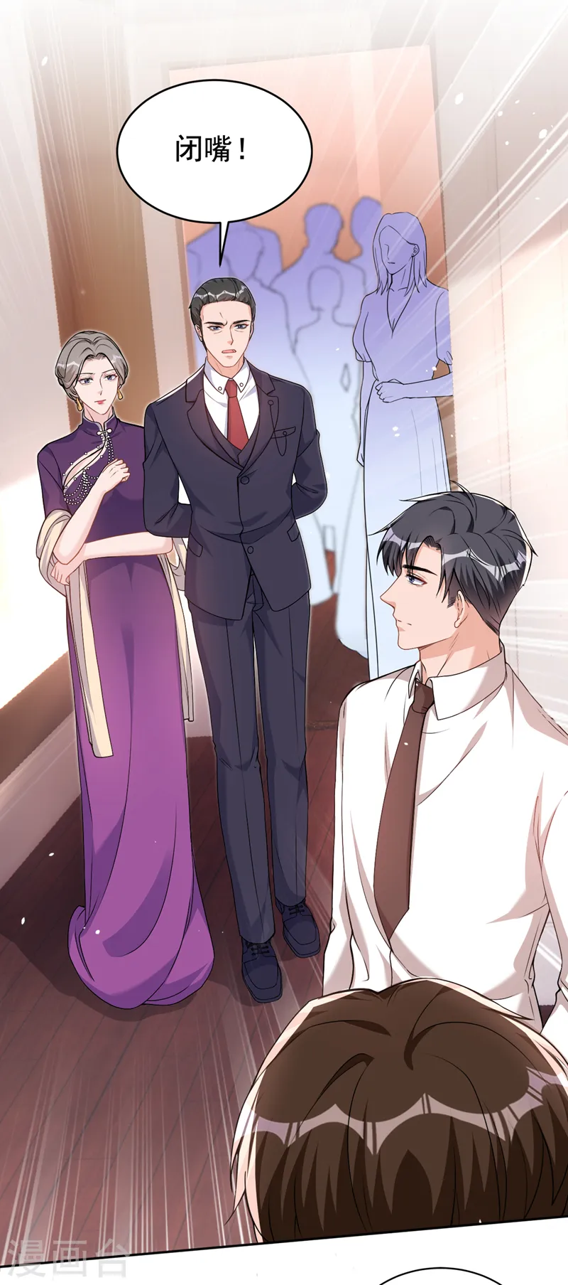第77话 你要为我出头？ 第9页