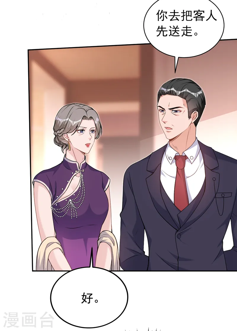 第77话 你要为我出头？ 第10页