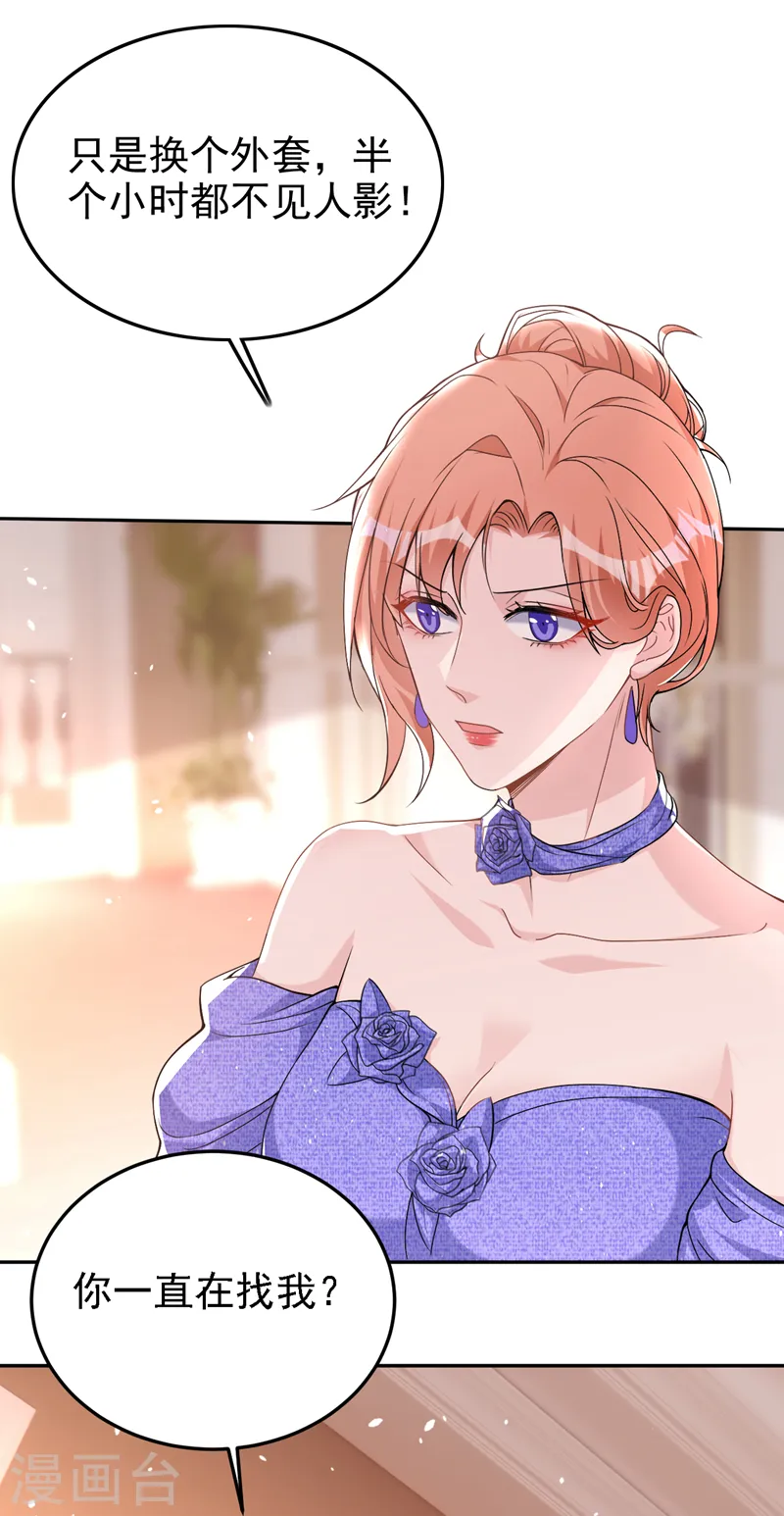 第77话 你要为我出头？ 第14页
