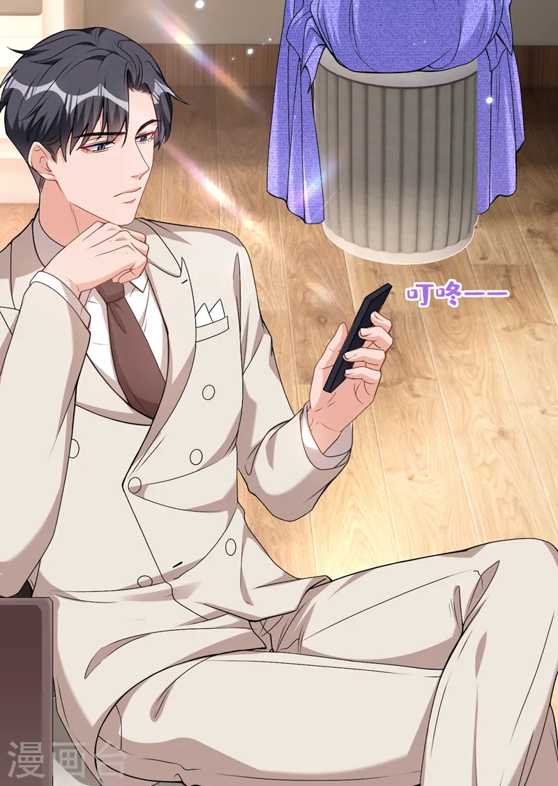 第77话 你要为我出头？ 第24页
