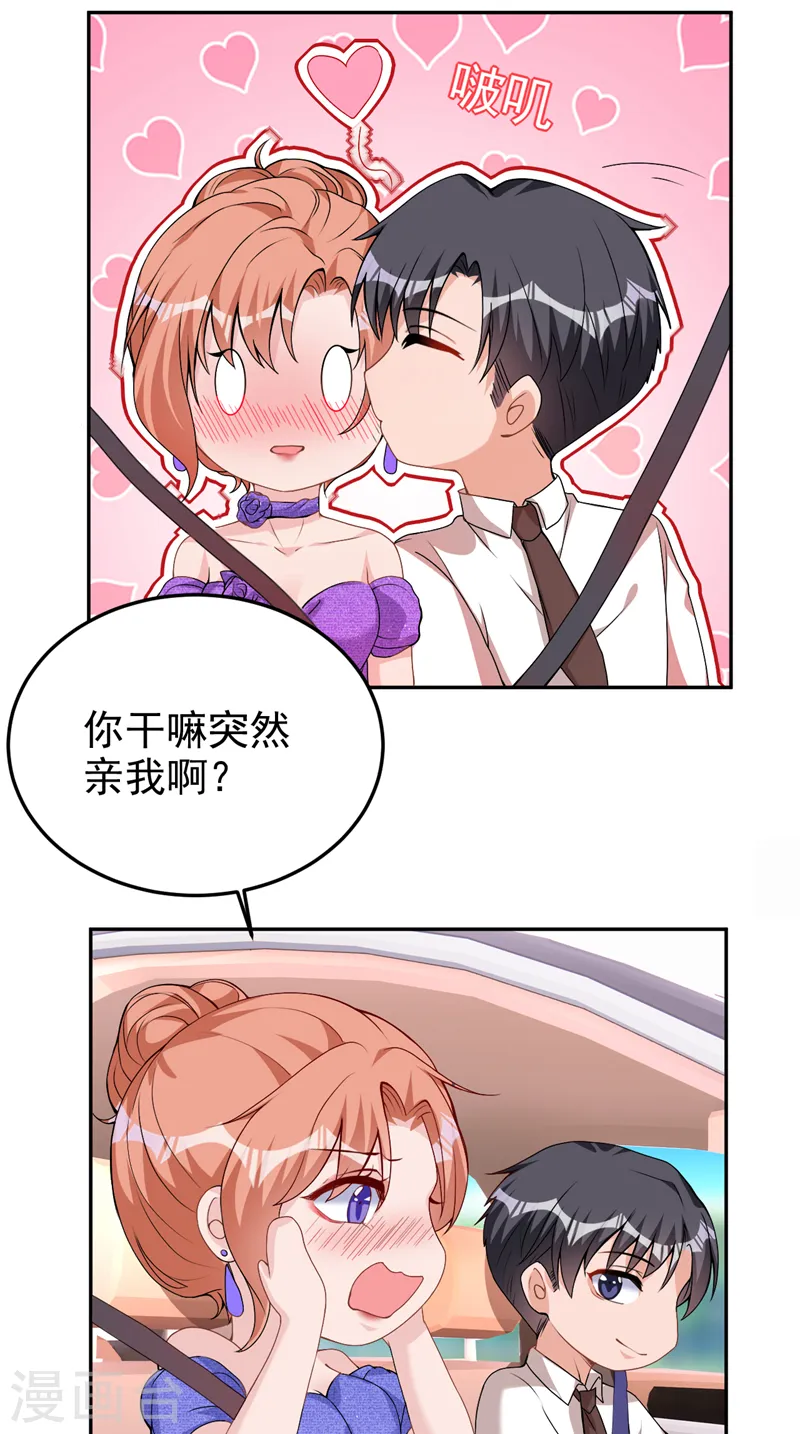 第77话 你要为我出头？ 第29页