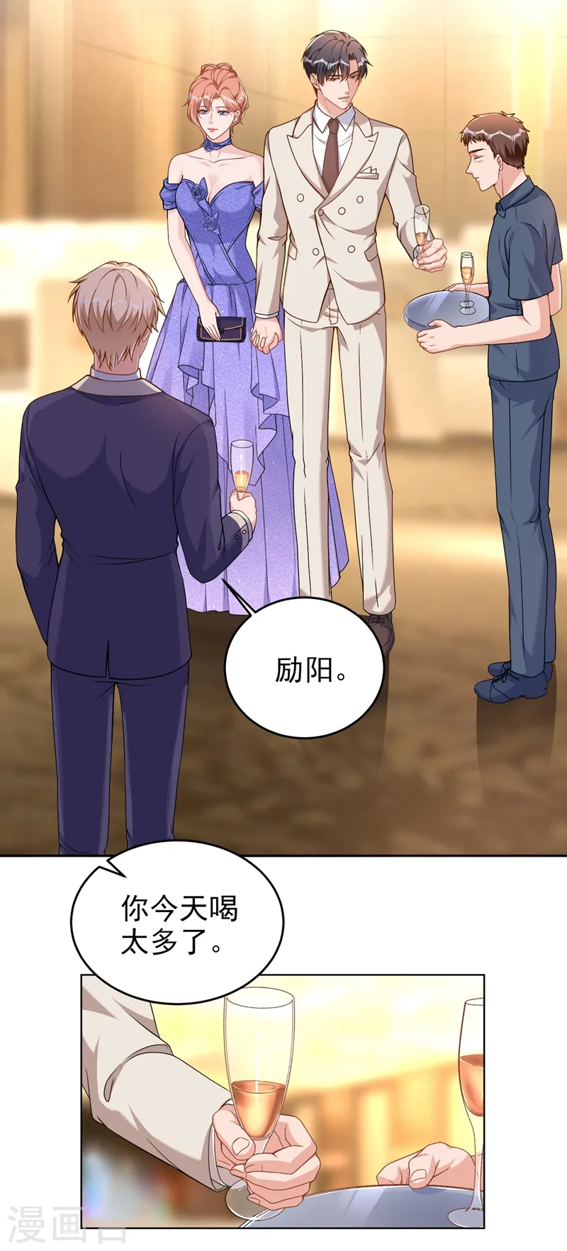 第76话 我要让你身败名裂 第14页