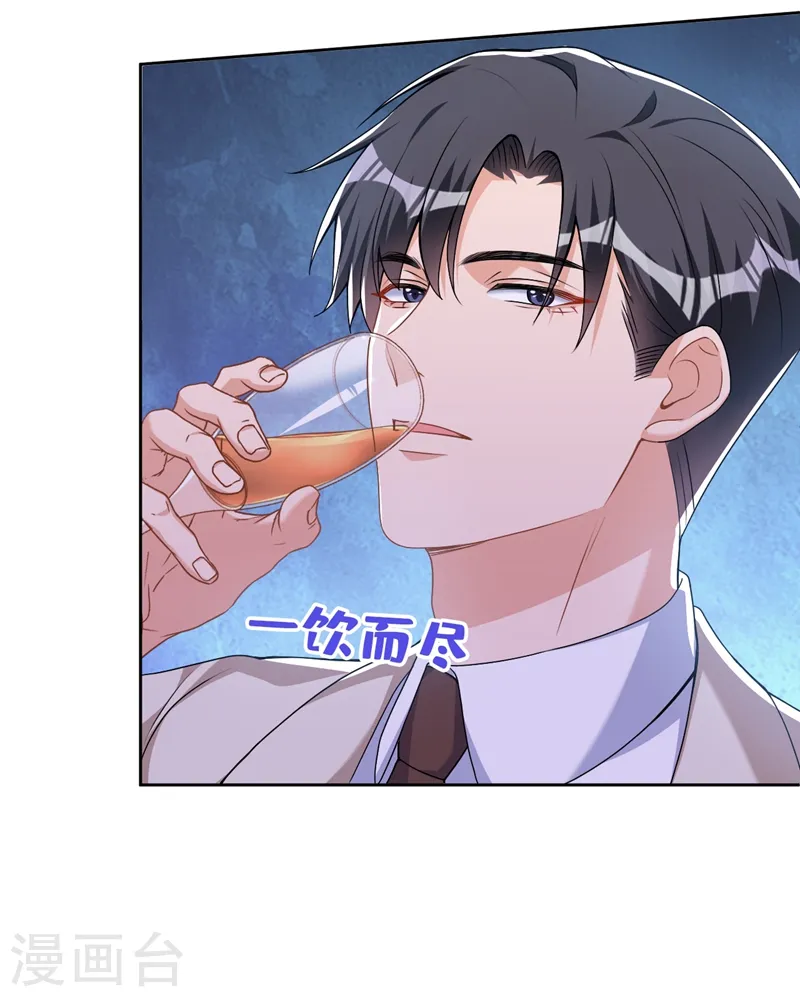 第76话 我要让你身败名裂 第17页