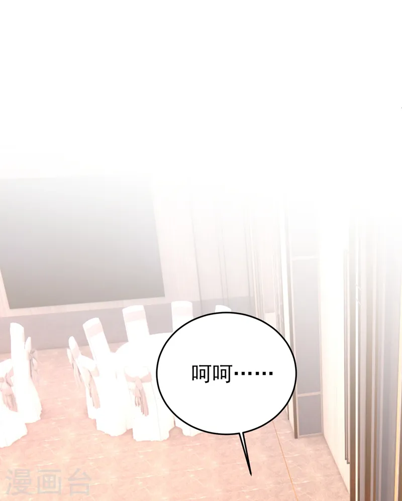 第76话 我要让你身败名裂 第18页
