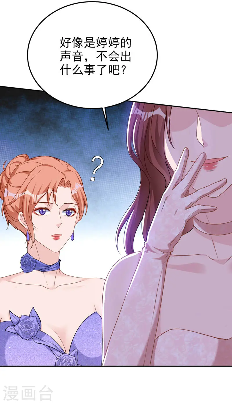 第76话 我要让你身败名裂 第29页