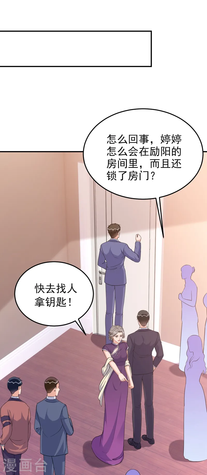 第76话 我要让你身败名裂 第30页