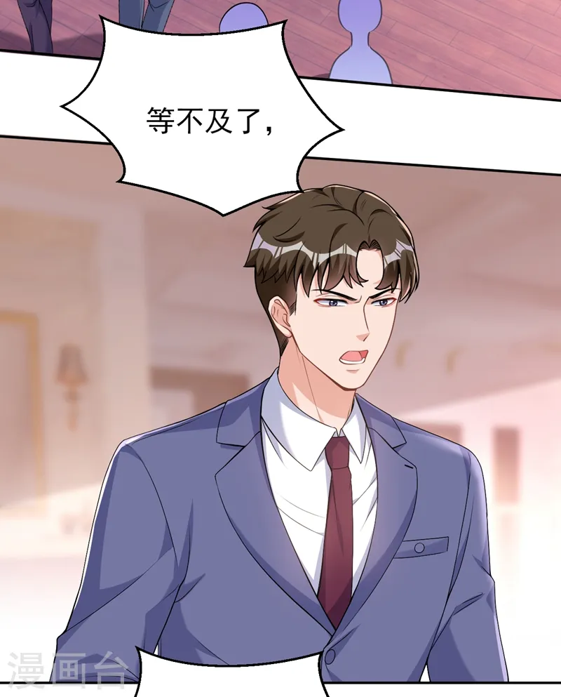 第76话 我要让你身败名裂 第31页