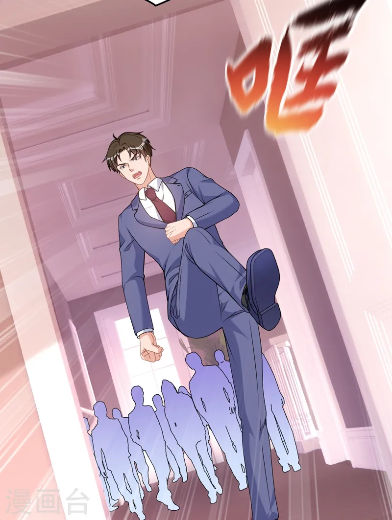 第76话 我要让你身败名裂 第33页