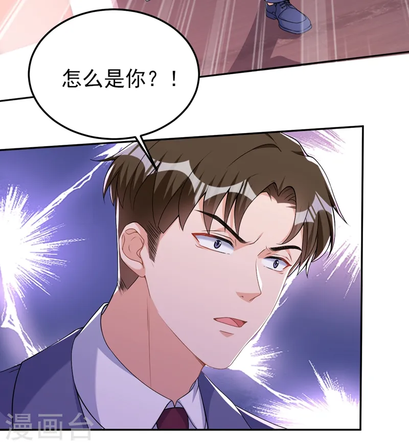 第76话 我要让你身败名裂 第34页