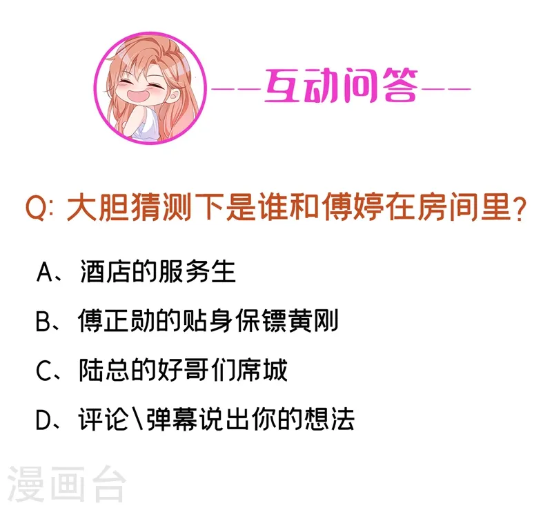 第76话 我要让你身败名裂 第35页