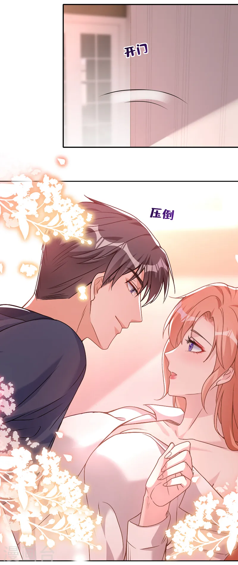 第75话 他们是亲生父女？！ 第2页