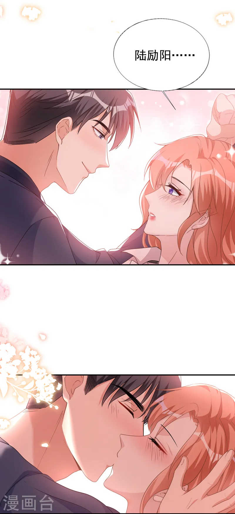 第75话 他们是亲生父女？！ 第3页