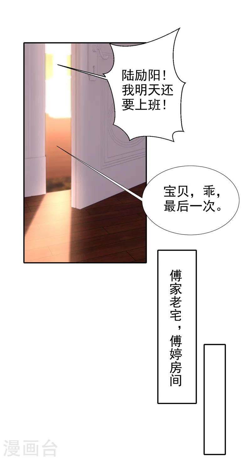 第75话 他们是亲生父女？！ 第5页
