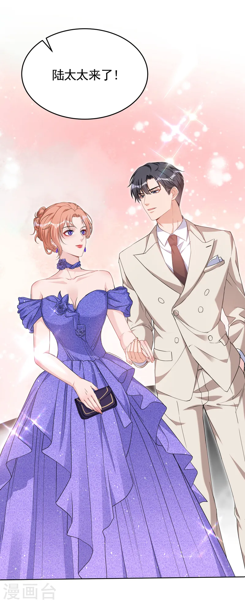 第75话 他们是亲生父女？！ 第25页
