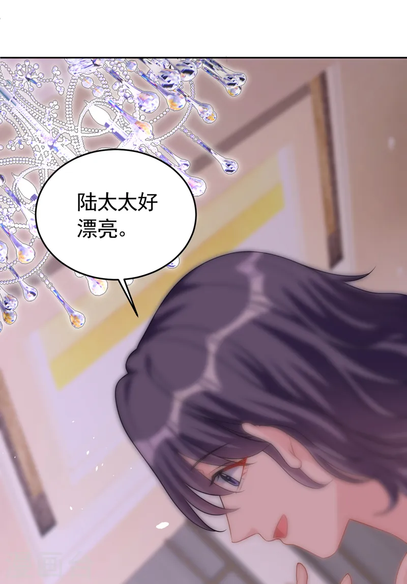 第75话 他们是亲生父女？！ 第26页
