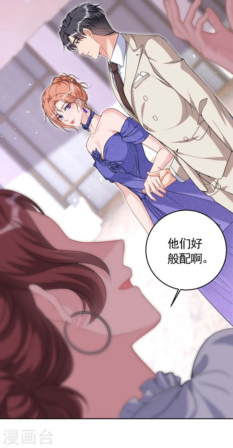 第75话 他们是亲生父女？！ 第27页