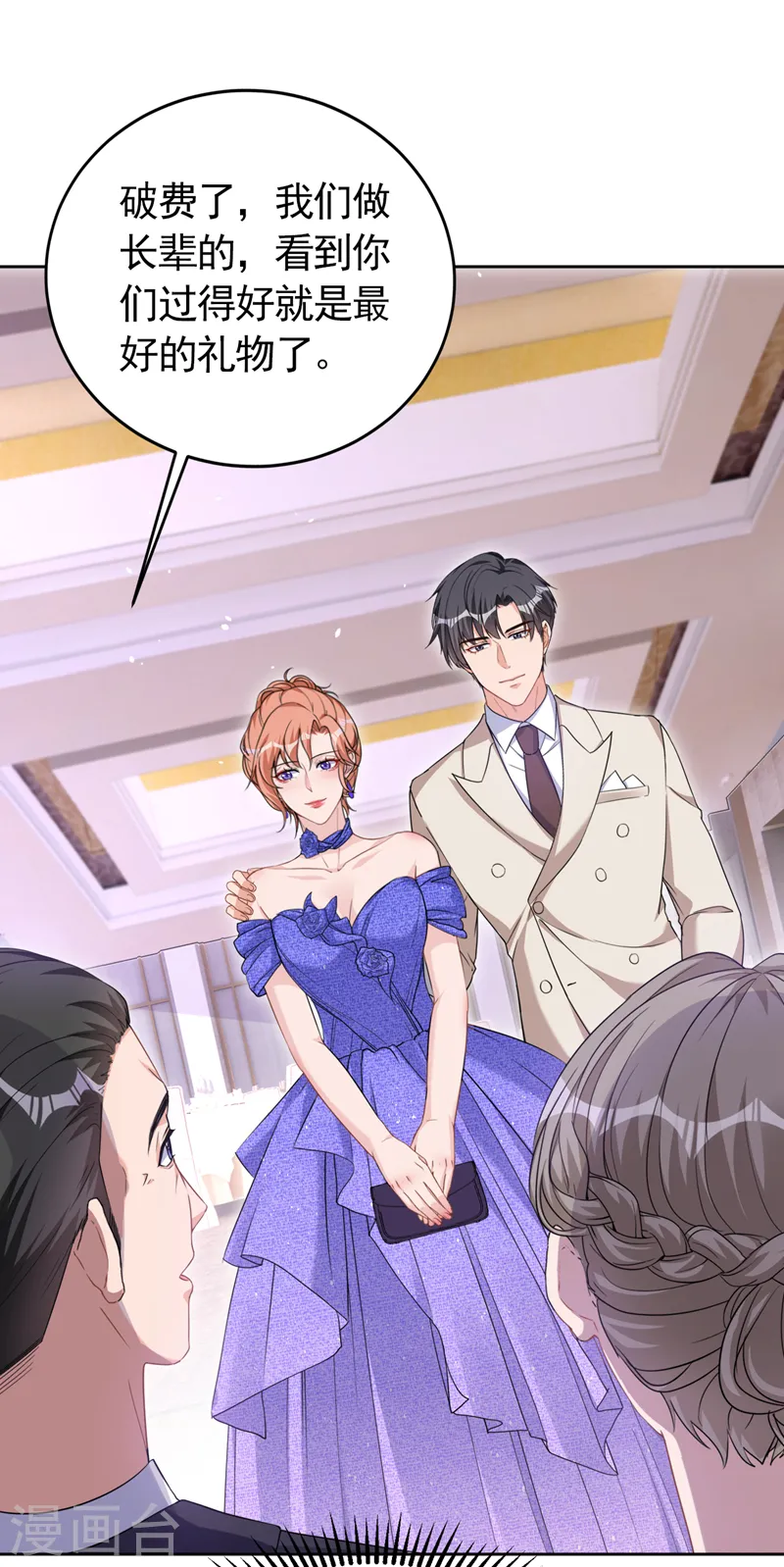 第75话 他们是亲生父女？！ 第29页