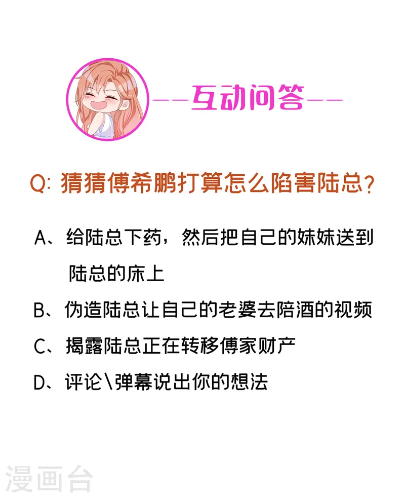 第75话 他们是亲生父女？！ 第32页