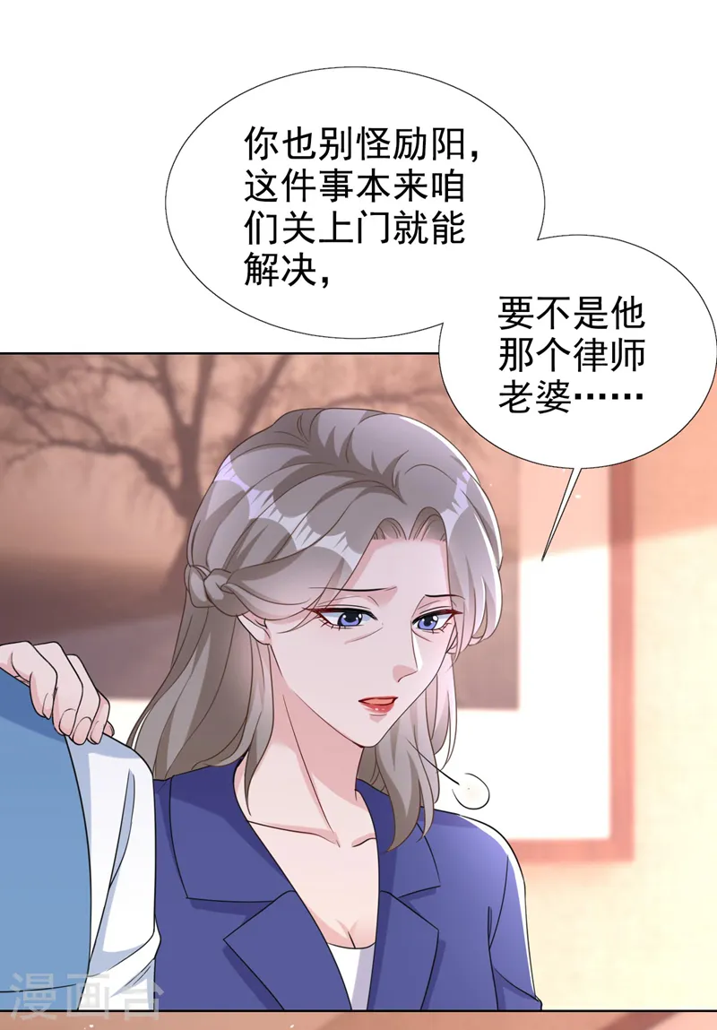 第74话 我才是附属品 第2页