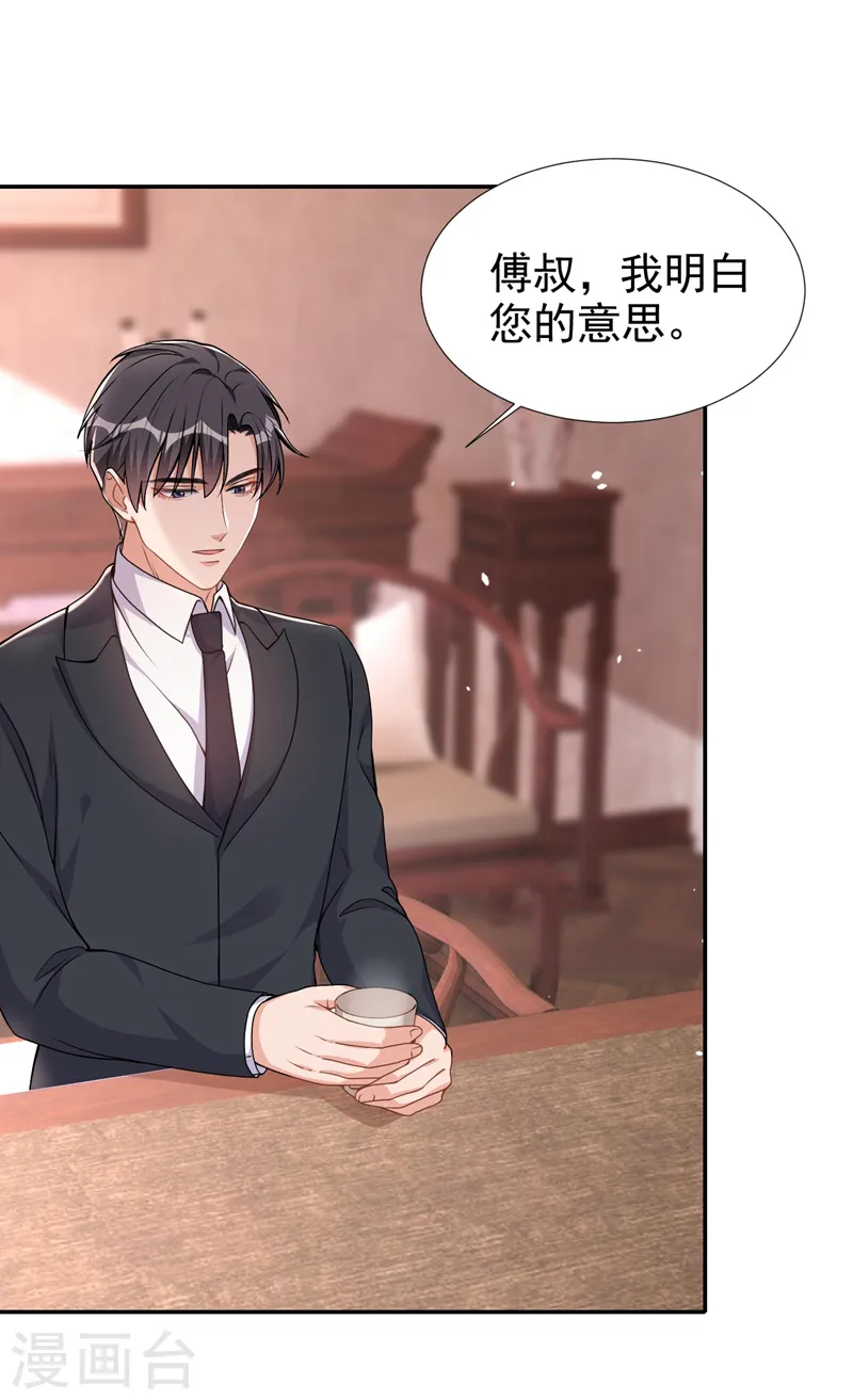 第74话 我才是附属品 第13页