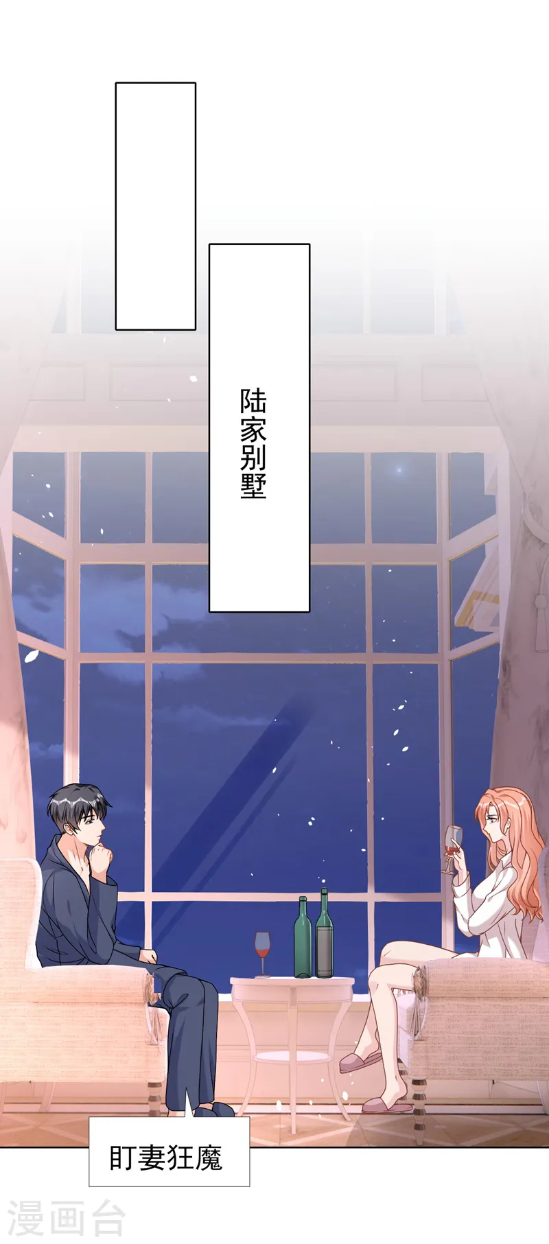 第74话 我才是附属品 第18页