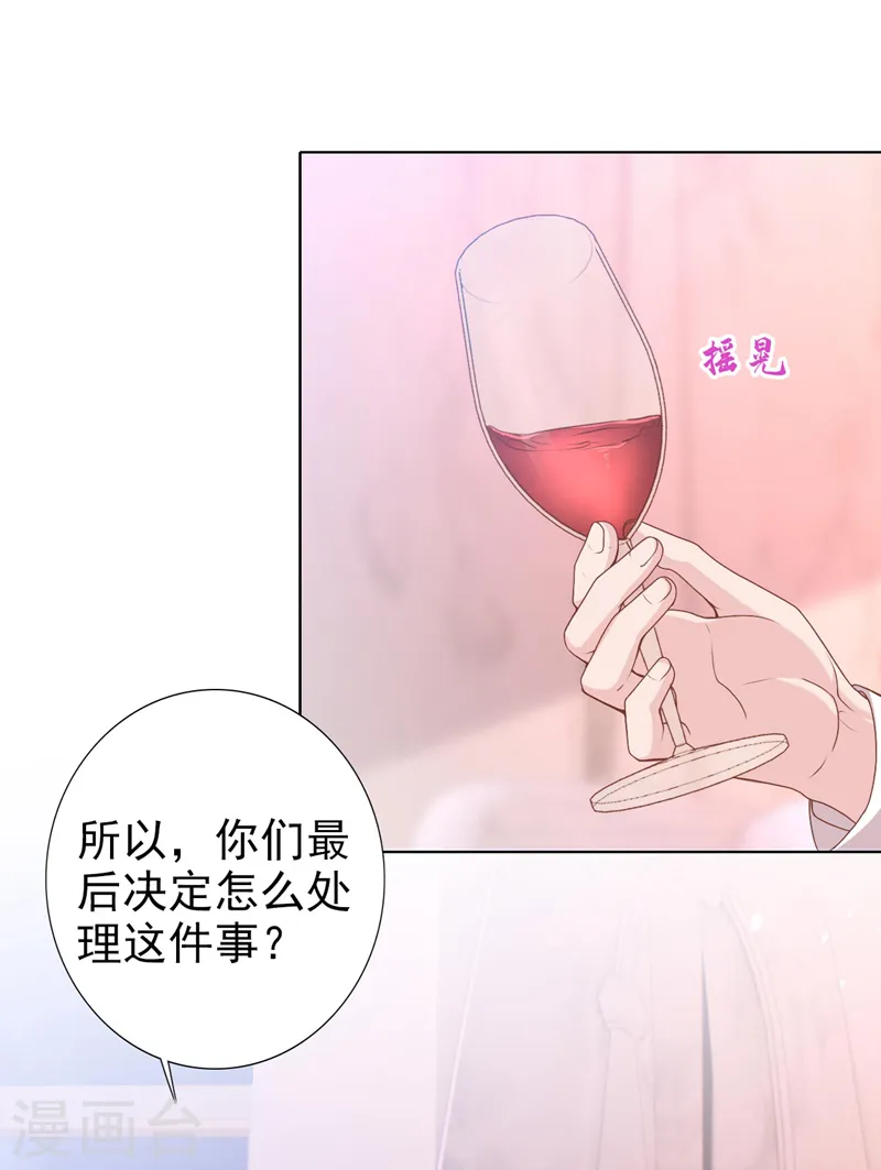 第74话 我才是附属品 第19页